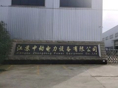 2024柴油發電機組價格表APP客戶端下載(江蘇中動電力)